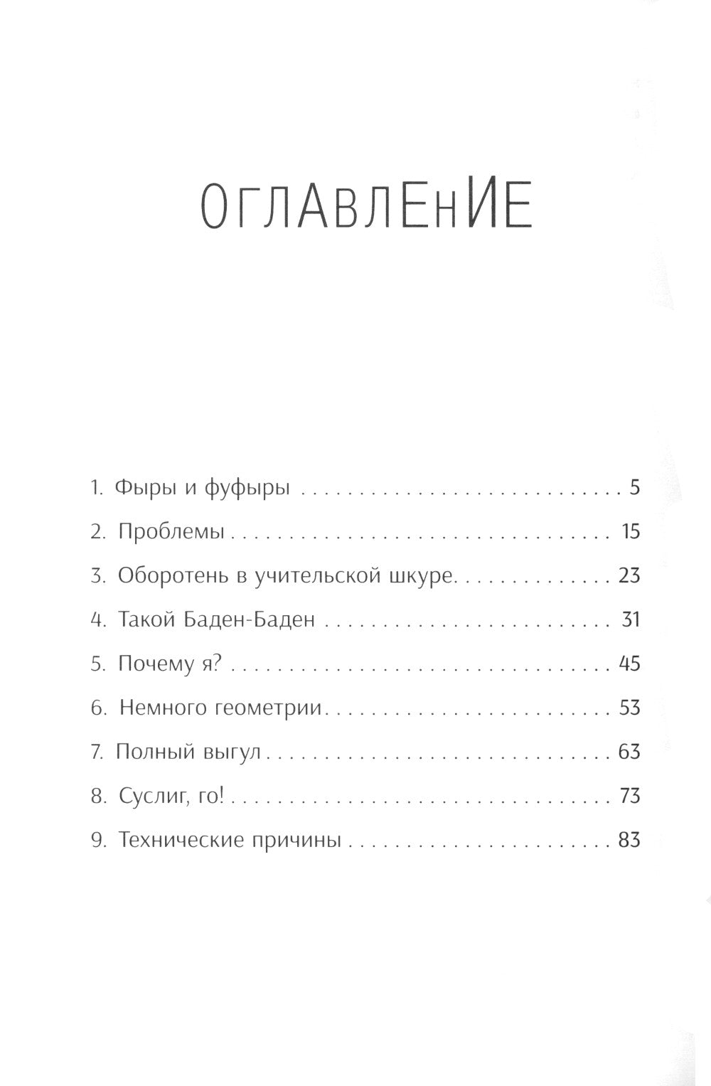 Виолетта Фиолетовна. Онлайн и наяву