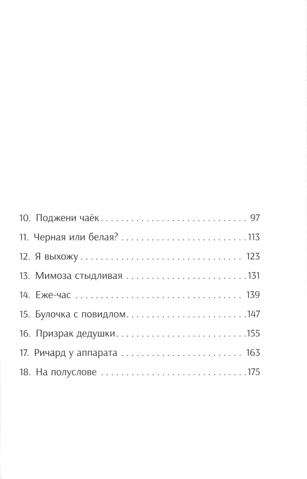 Виолетта Фиолетовна. Онлайн и наяву