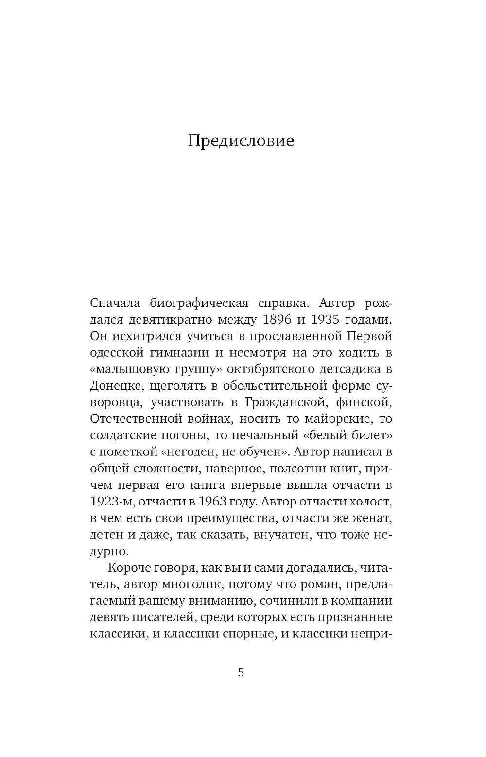 Смеется тот, кто смеется