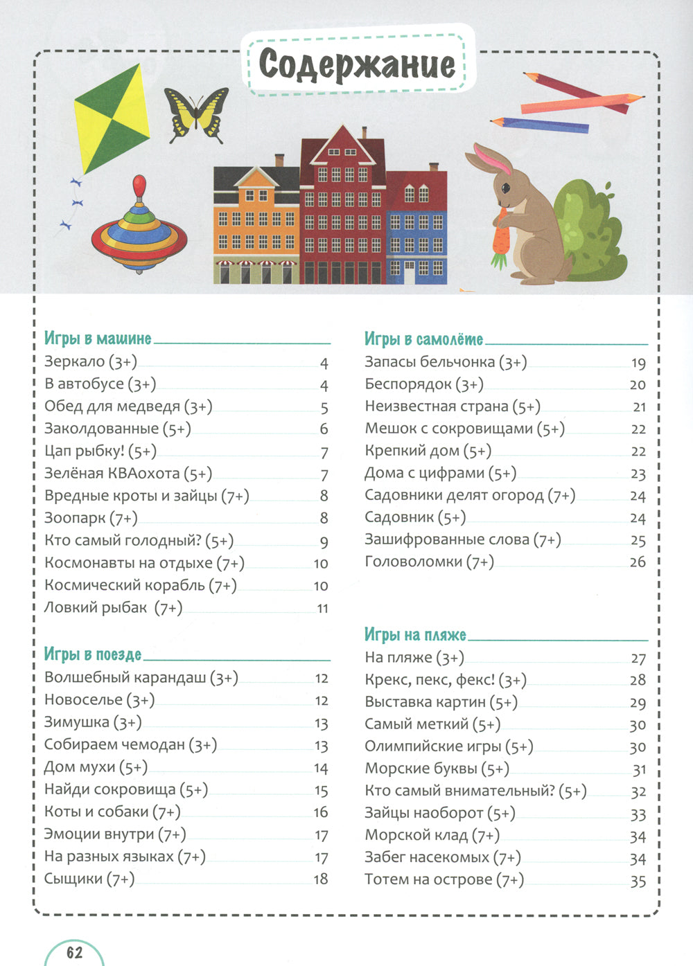 Jeux avec le neurologue à l'étranger