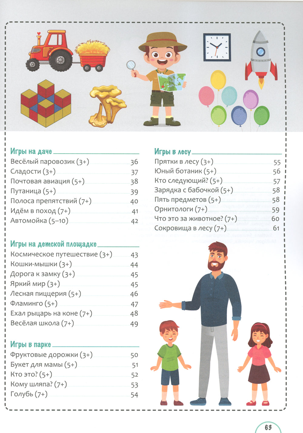 Jeux avec le neurologue à l'étranger