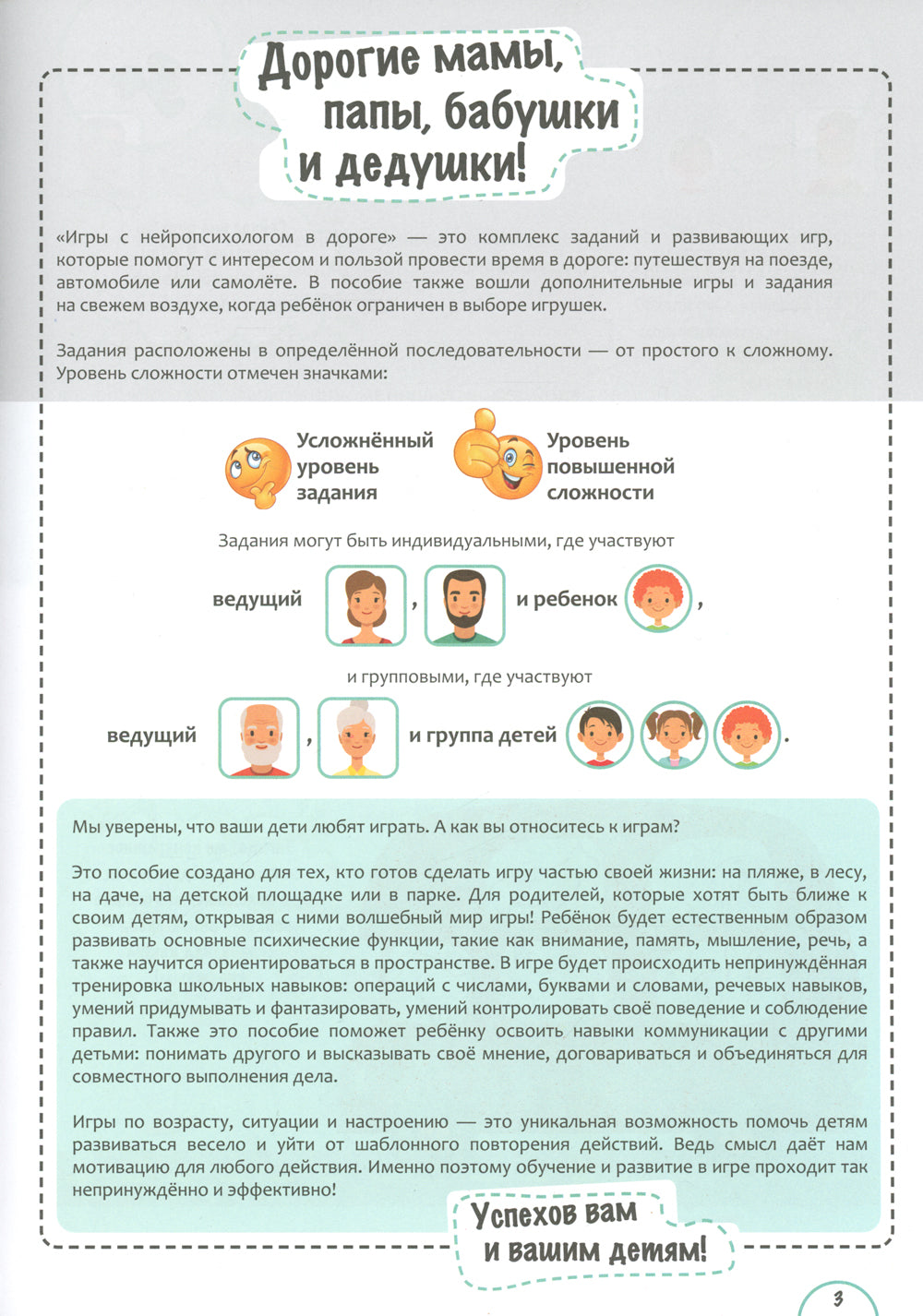 Jeux avec le neurologue à l'étranger