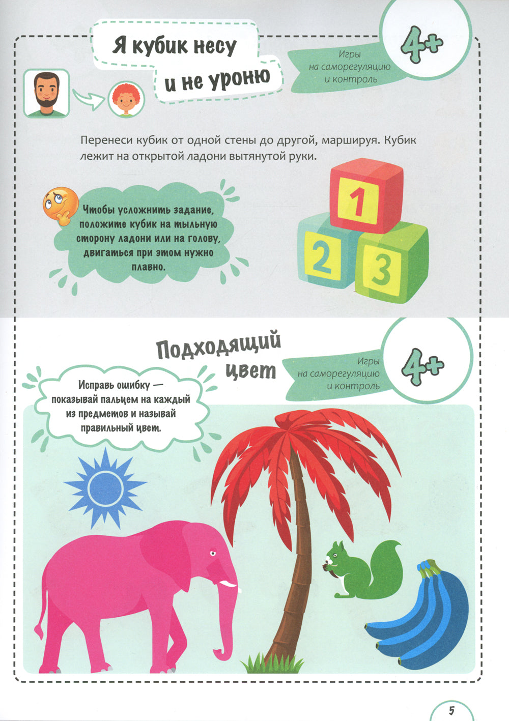 Jeux avec la maison neurologique