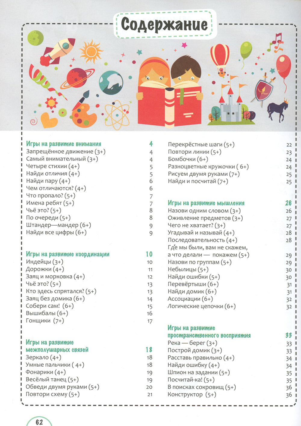 Игры с нейропсихологом на улице