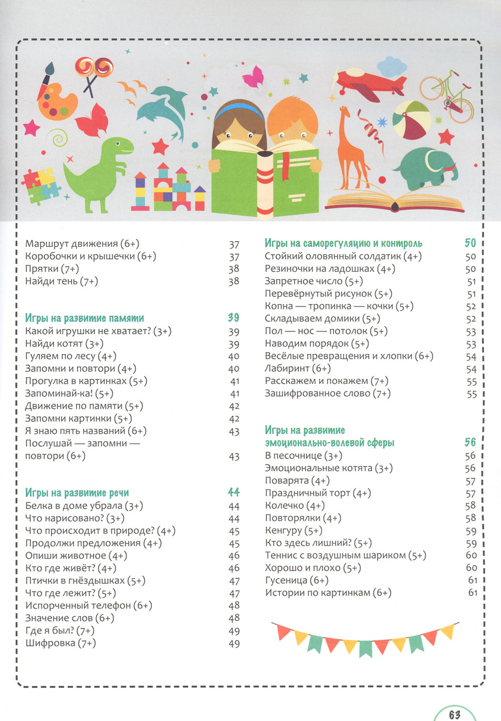 Игры с нейропсихологом на улице