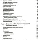 Лицом к лицу с бурей. Использование когнитивно-поведенческой терапии, осознанности и принятия для повышения жизнестойкости в моменты, когда рушится ми