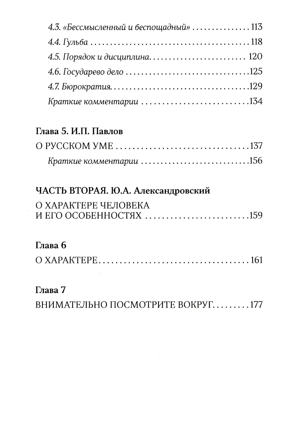 Мы и наши особенности