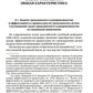 Задачи гражданского судопроизводства: монография