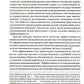 Задачи гражданского судопроизводства: монография