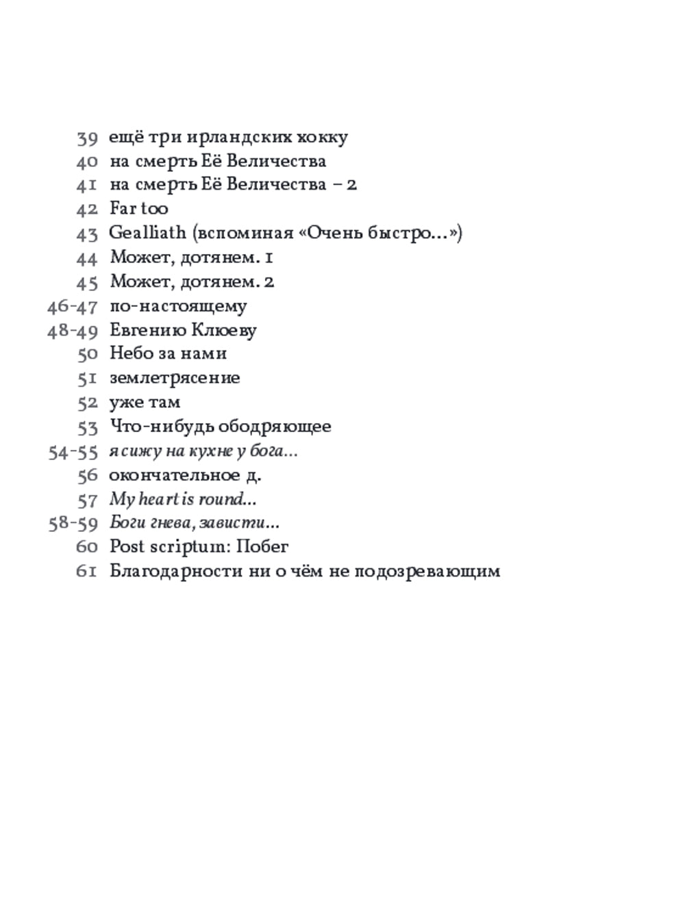 Окончательное доверие: сборник