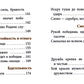 Жить - Родине служить: Русские пословицы и поговорки, цитаты из Священного Писания, наставления святых отцов, изречения