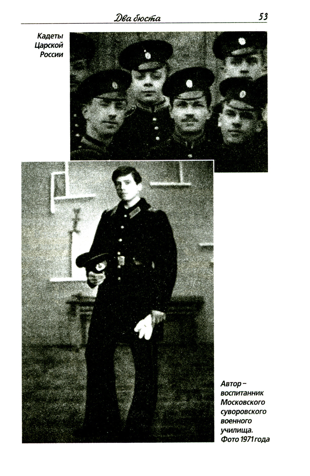 Сущее дается Богом, или "Отче наш" майора Михайлова. 2-е изд., испр.и доп