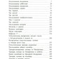 Часослов: на церковно-славянском языке