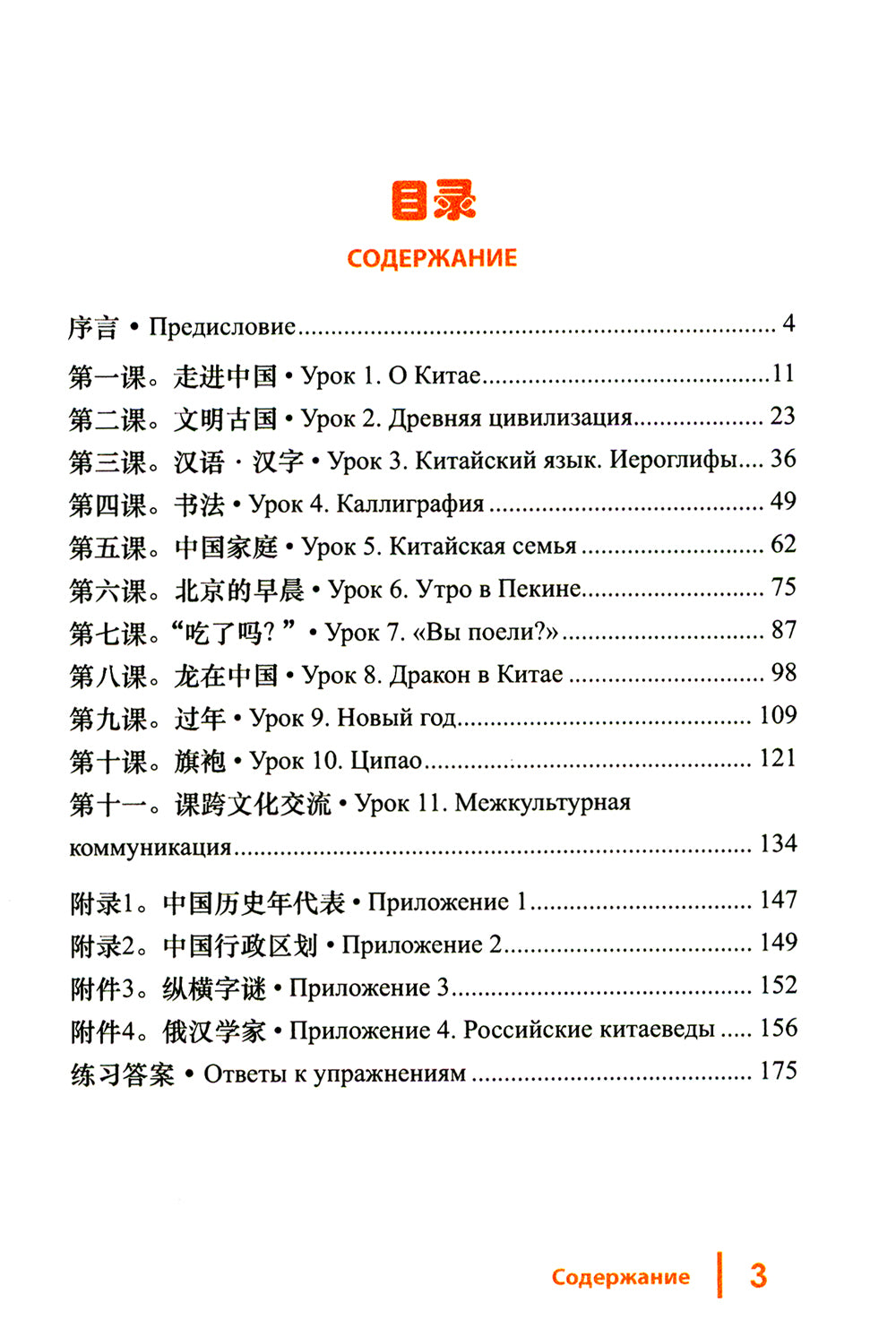 Voir la situation en Chine : Il est possible de le faire. 2-е изд., испр. je suis d'accord