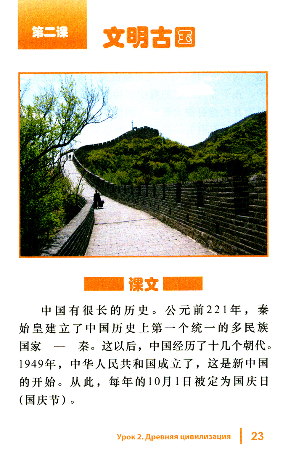 Voir la situation en Chine : Il est possible de le faire. 2-е изд., испр. je suis d'accord