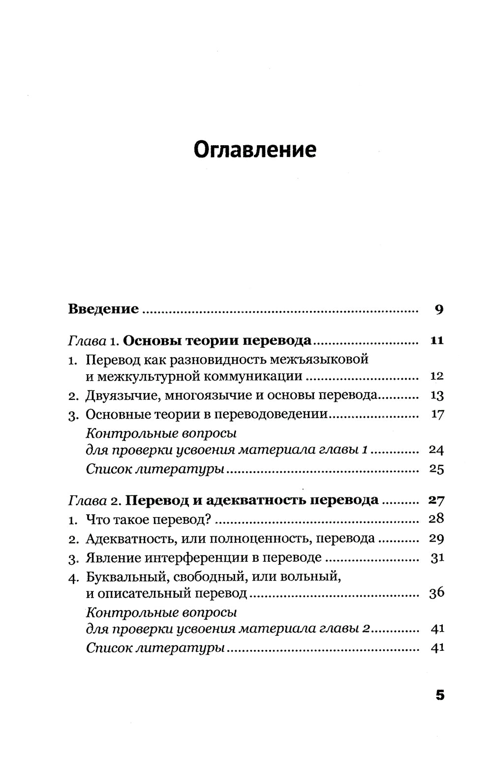 Théorie précédente : Posologie pour les lingettes. 3-е изд., доп