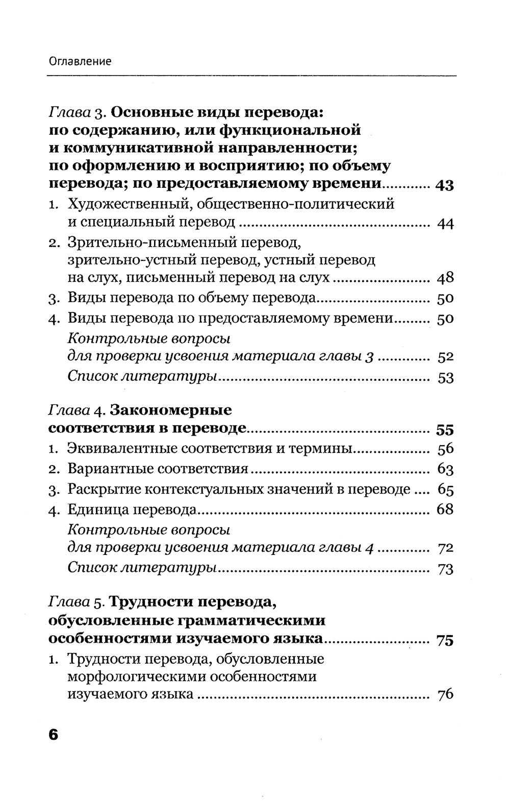 Théorie précédente : Posologie pour les lingettes. 3-е изд., доп