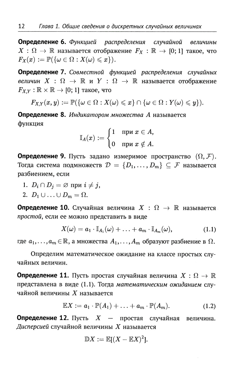 Теория вероятностей в задачах: Учебное пособие