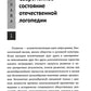 Et la logopédie. 2-e jour