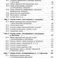 Атомная и молекулярная спектроскопия: Атомная спектроскопия. Кн.2