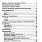 Биолокация. Практическое руководство. 4-е изд