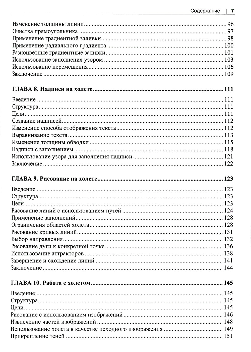 HTML5 et CSS3. Classe Master