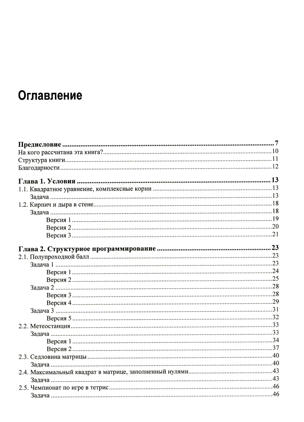 Питон. Красивые задачи для начинающих
