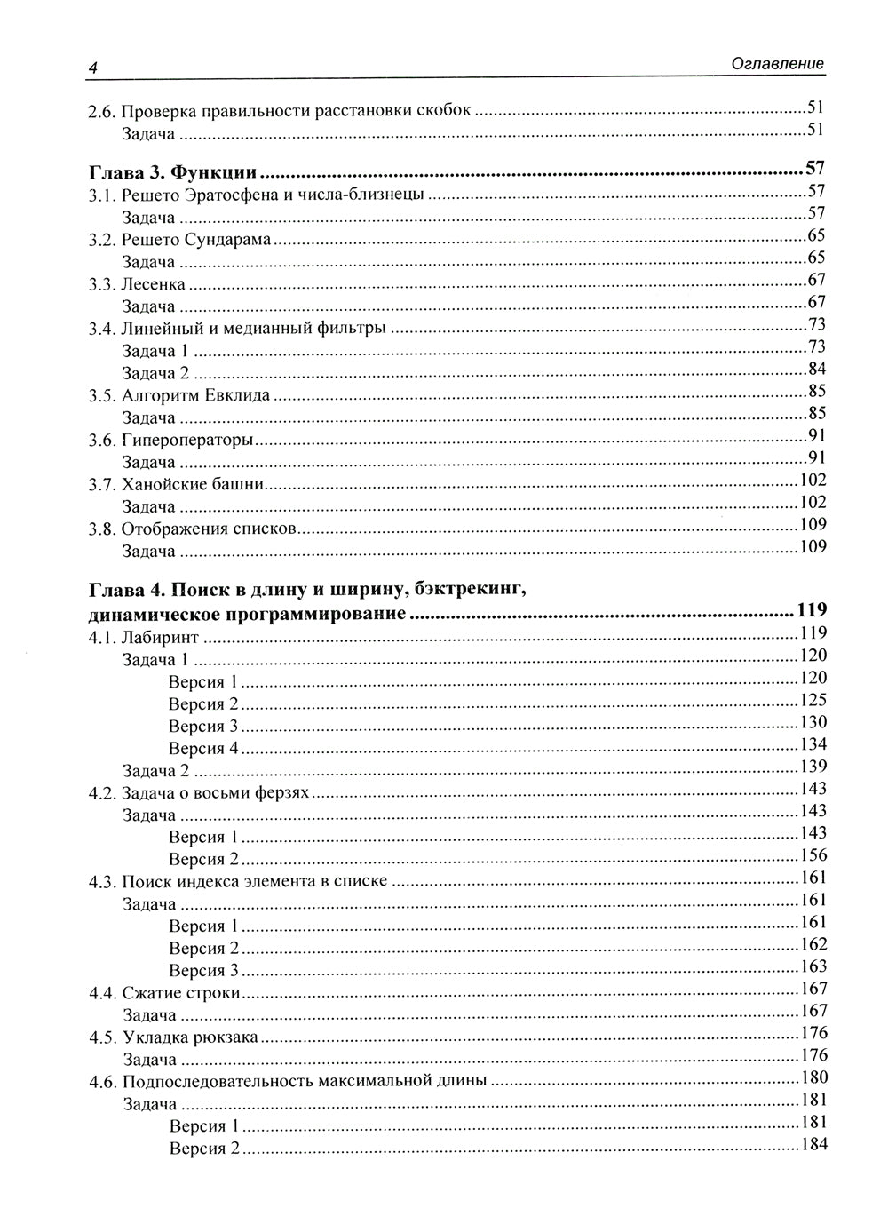 Питон. Красивые задачи для начинающих