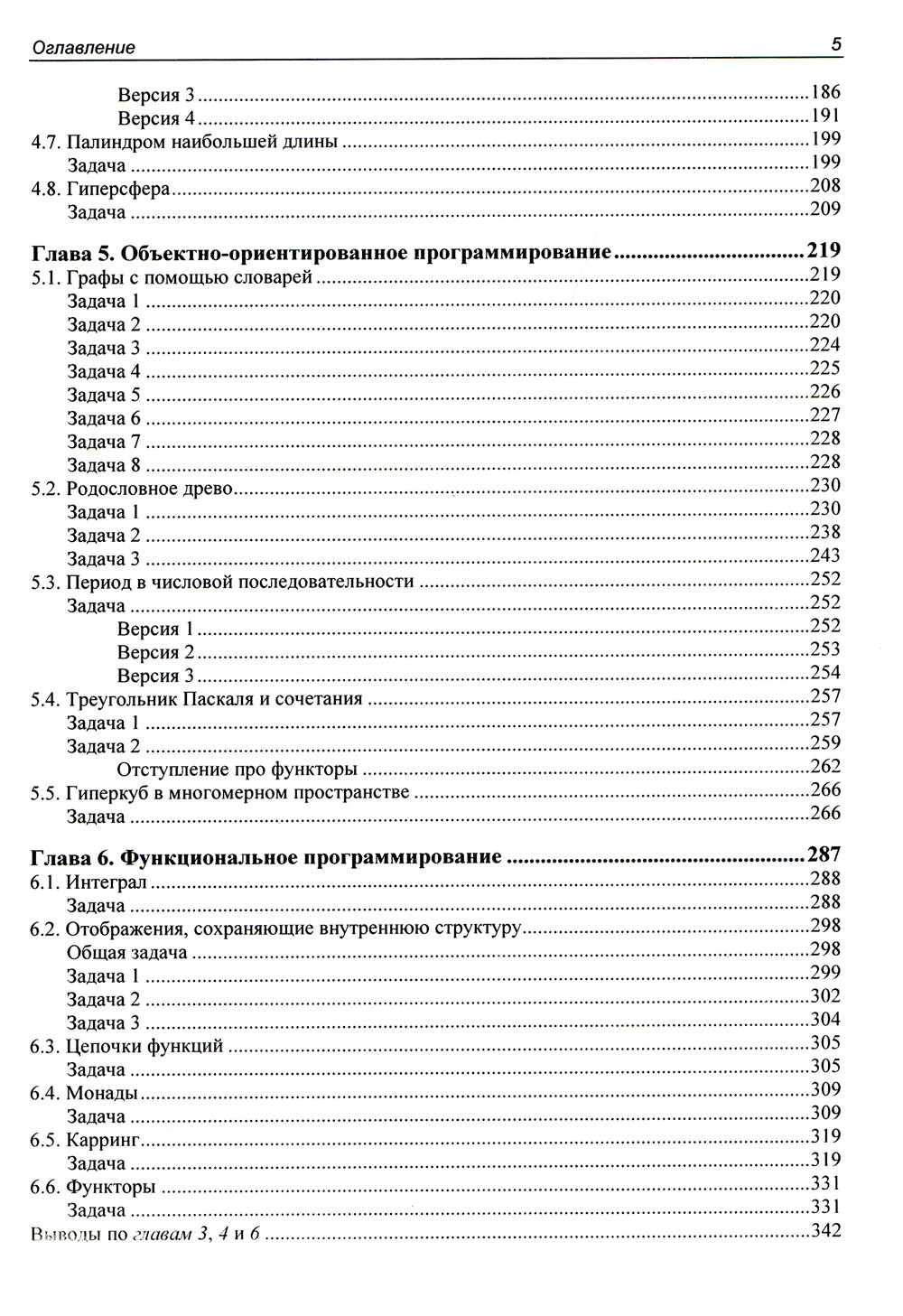 Питон. Красивые задачи для начинающих