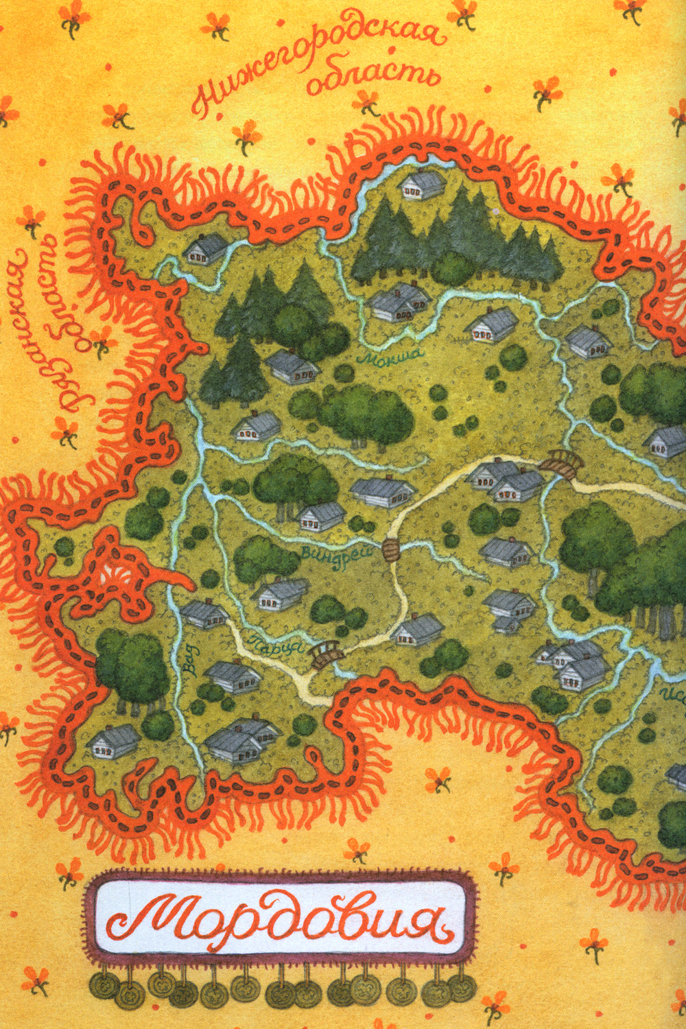 Серая уточка. Мордовские народные сказки