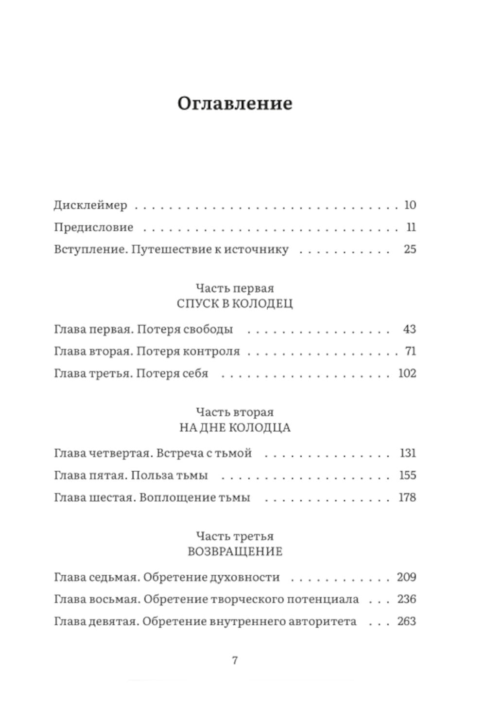 Дарующая жизнь. Женские архетипы в материнстве: от Деметры и Персефоны до Бабы-Яги и Василисы Прекрасной.