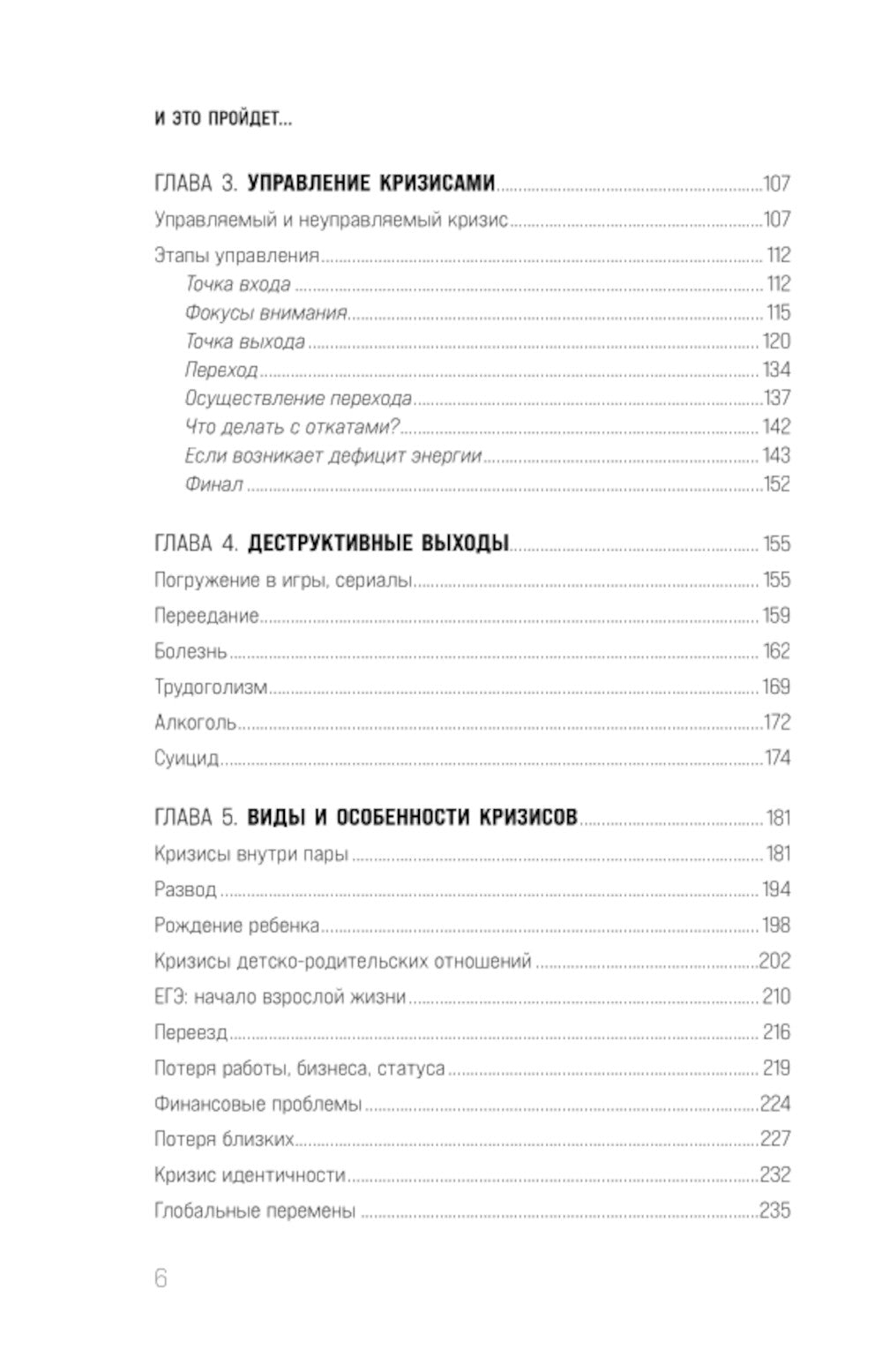 C'est ce que je pense. Comment allez-vous et ne pouvez pas vous déplacer dans la maison
