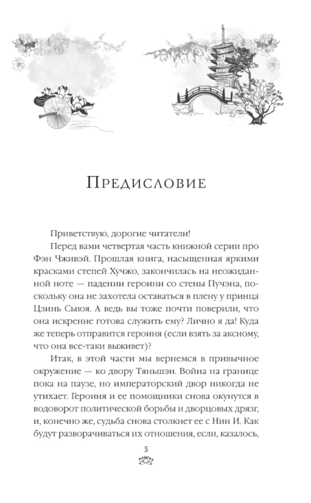 Dans le temps, la décision