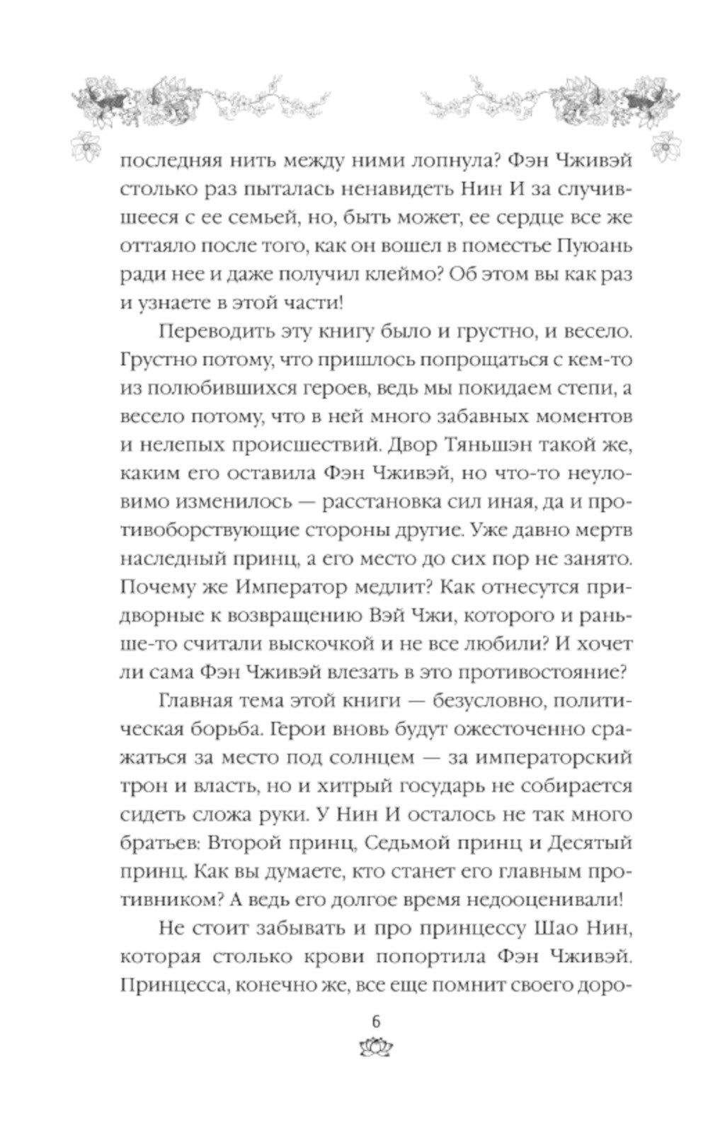 Dans le temps, la décision