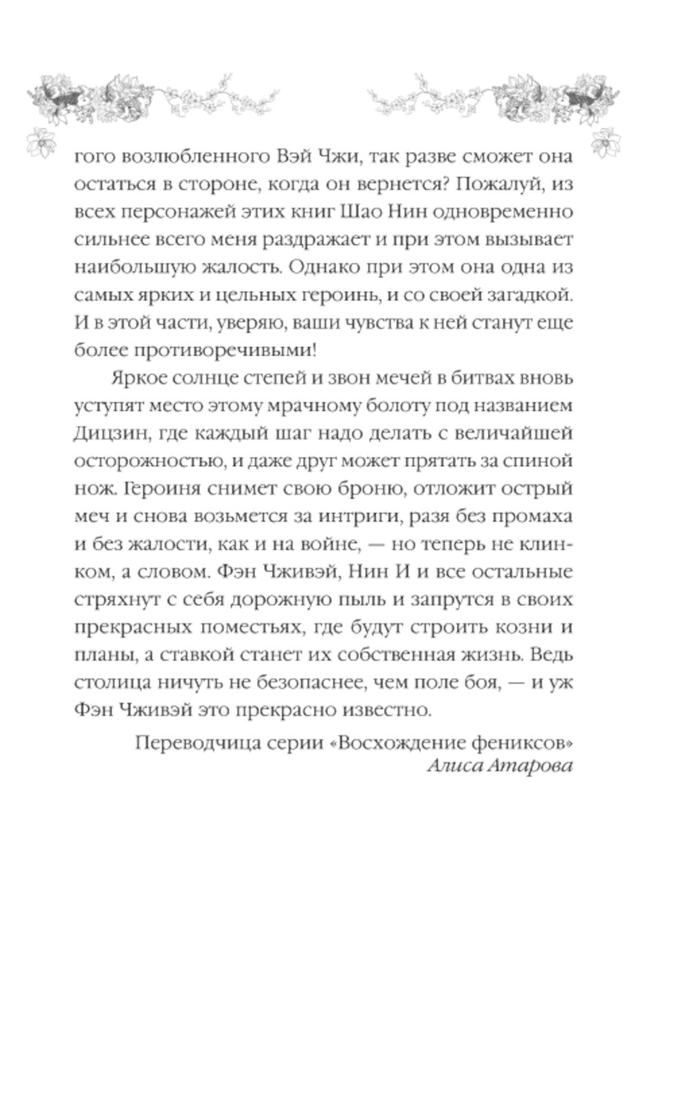 Dans le temps, la décision