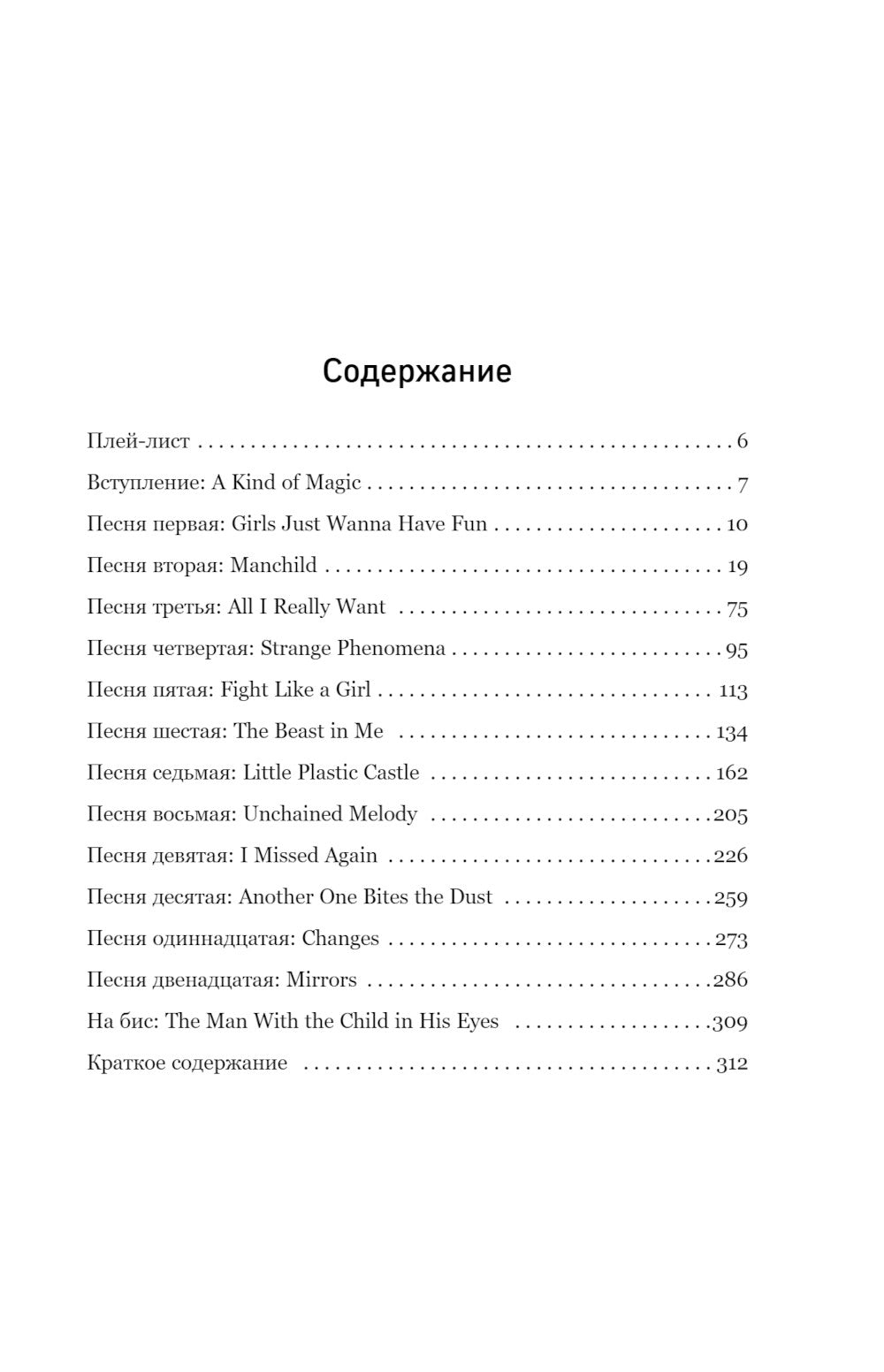 Осколки света