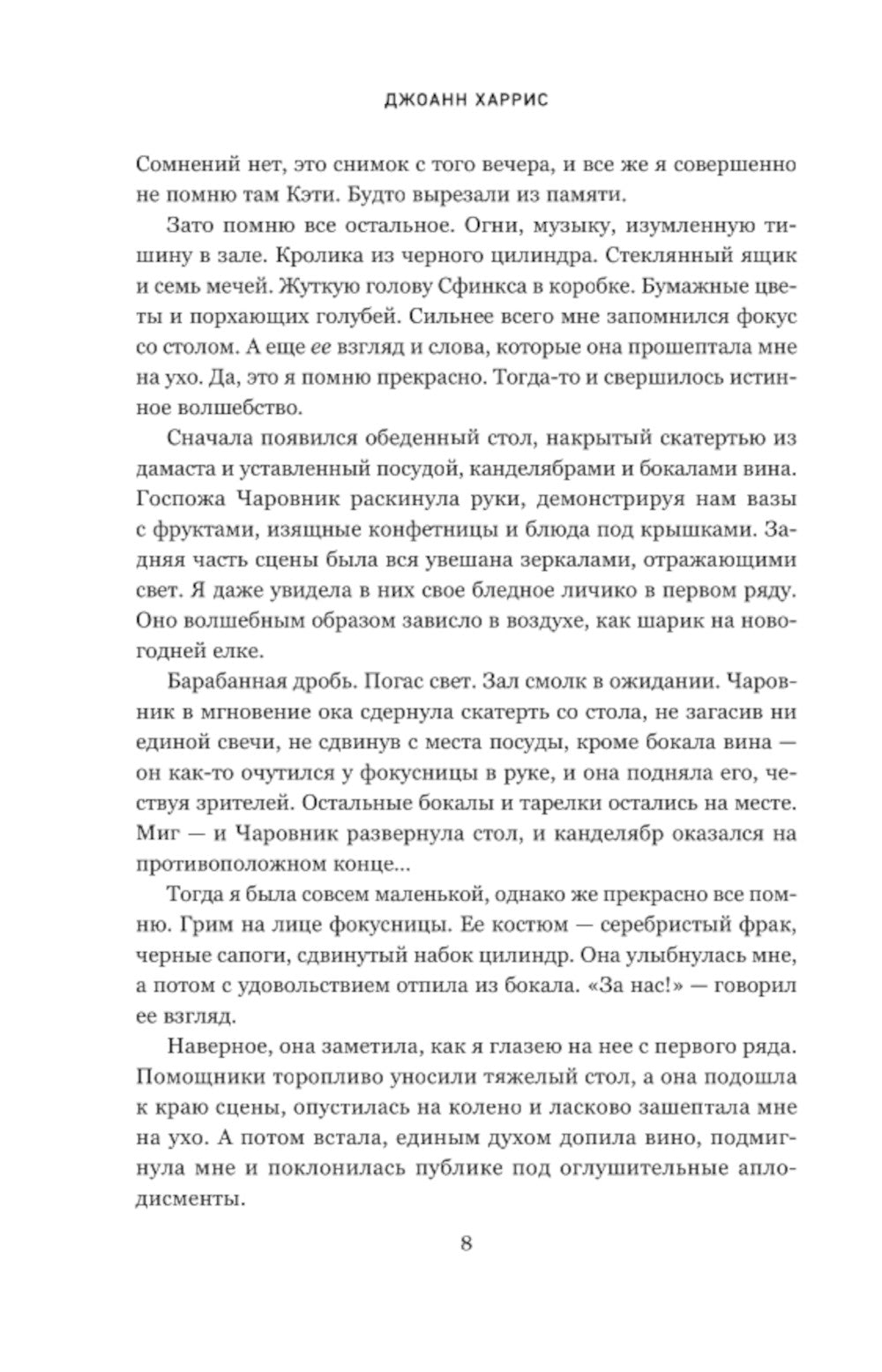 Осколки света