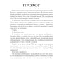 Преследуя Аделин: роман