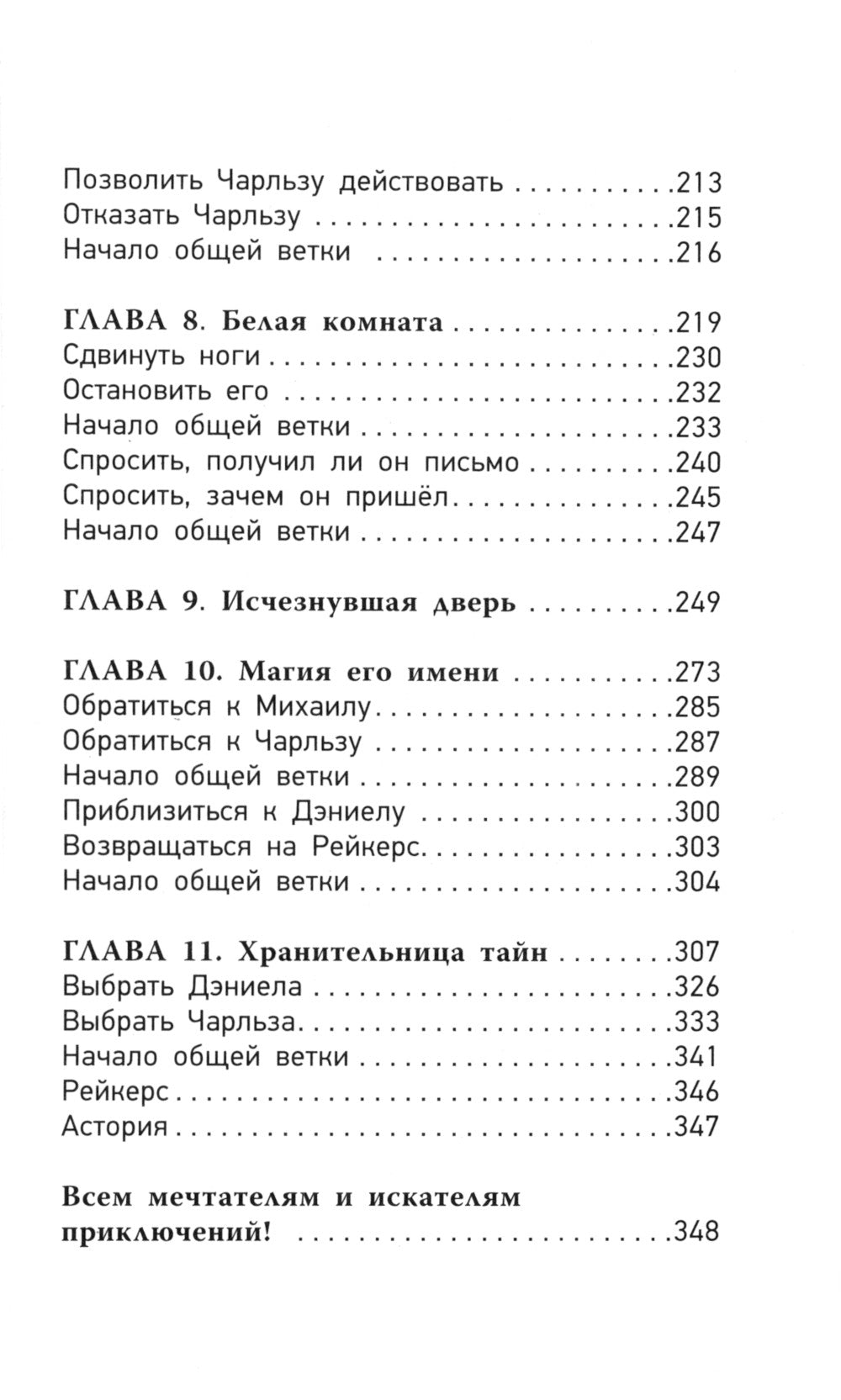 Обратная сторона. Невидимый мир (+ открытка)
