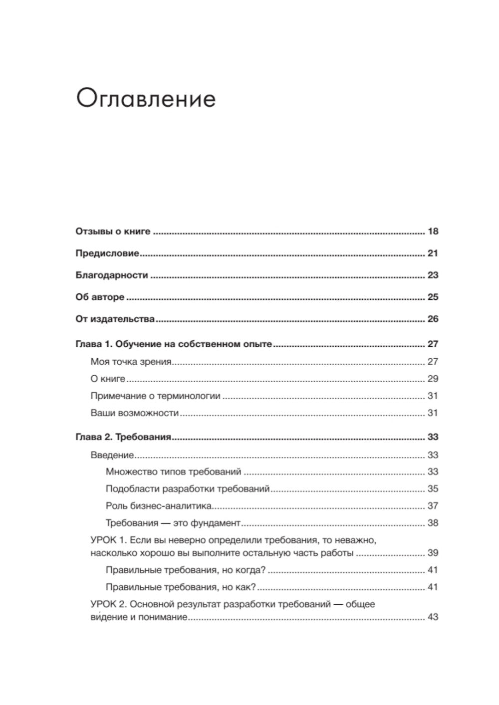 Жемчужины разработки. Чему мы научились за 50 лет создания ПО