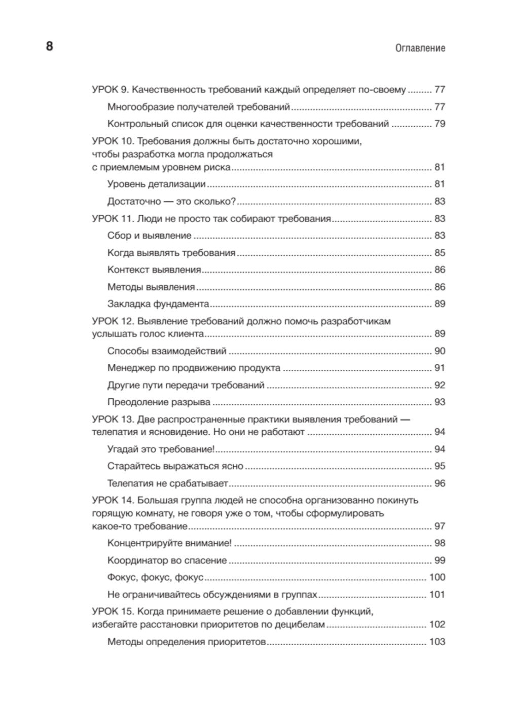 Жемчужины разработки. Чему мы научились за 50 лет создания ПО