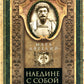 Наедине с собой. Размышления римского императора о жизни, разуме и душе