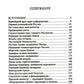 Преданные России. Hерусские русские - 2. Иноземцы на российском трону