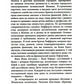 Преданные России. Hерусские русские - 2. Иноземцы на российском трону