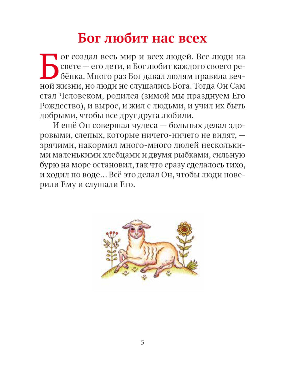 Воскресение Христово