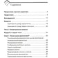 Психоаналитическая диагностика; Формулирование психоаналитического случая (комплект из 2-х книг)