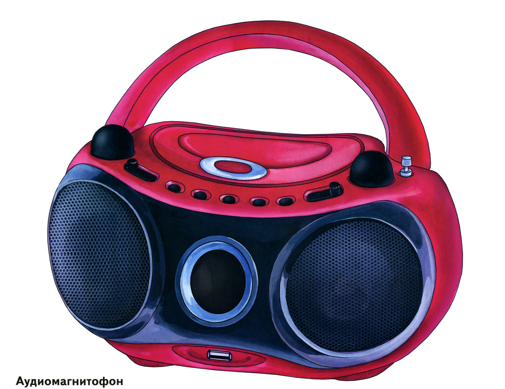 Бытовые электроприборы в картинках. Наглядное пособие для педагогов, логопедов