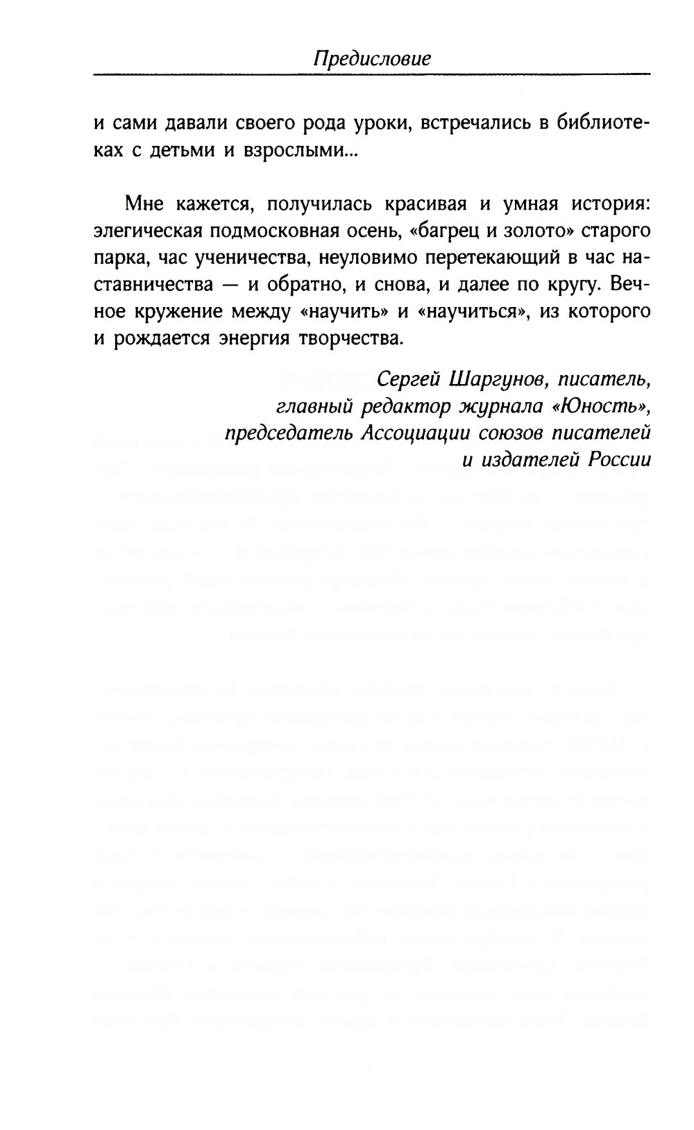 Доживем до понедельника: сборник рассказов