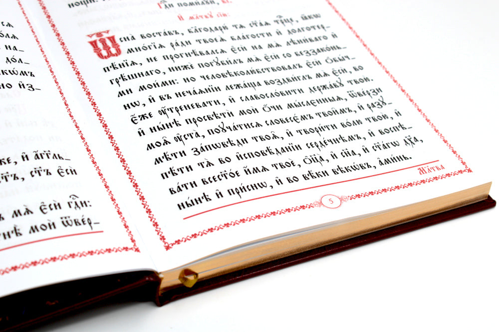 Часослов на церковно-славянском языке. Коричневая, большим шрифтом. (кожа, золот., тиснен)