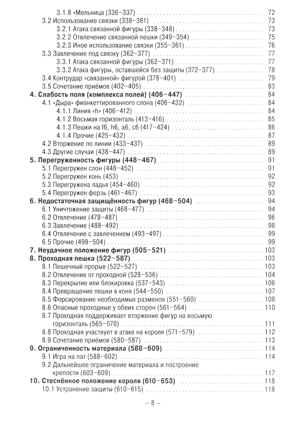 Комбинационные мотивы